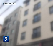 “선순위라는 말 믿었는데”…사회초년생 노린 전세사기 일당 검거