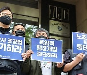 민주노총 금속노조 "오는 31일 총파업 돌입"