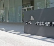 삼일PwC·삼일미래재단, 삼일투명경영대상 공모