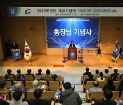 가천대학교, 이길여 총장 등이 참석한 가운데 '개교 84주년 기념식' 진행