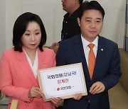 與, 김남국 국회윤리위 제소…"떳떳하면 거래 내역 전부 공개"