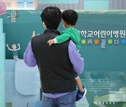 한국고용복지학회 정책 세미나…"인구 절단 시대, 새 정책 절실"