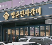 명륜진사갈비, 어버이날 맞이 독거어르신을 위한 도시락 나눔봉사