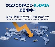 한국평가데이터, 오는 17일 '글로벌 경제전망 세미나' 개최