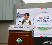 2023 보성세계차엑스포 성료...9일간 대장정 마무리