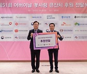 롯데복지재단 독거노인 2500명에게 ‘롯데 플레저박스’