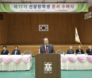 선광문화재단, 2023년도 제21기 선광장학생 선정