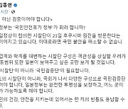 김동연, 후쿠시마 원전 시찰단 파견에 “국민안전포기 정부되려 하나”…‘국민검증단’ 꾸려야