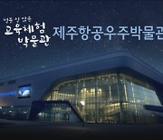 한미동맹 70주년 군악 공연 제주서 열린다