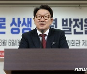 권성동 "한일 관계복원 DJ, '사쿠라' 비난도 감수…민주당 성찰해야"