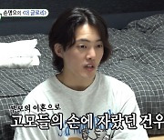 초등·중학교 내내 친척 손에 자라…'더 글로리' 김건우, 가정사 고백