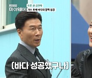 "돈 이렇게 많이 벌었어?" 바다, ♥남편 카페 건물 공개