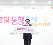 중기부, 내수활성화 위한 '대한민국 동행축제' 대전서 내일 개막