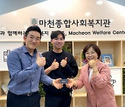 엠브로컴퍼니-여고감성 떡볶이, 마천종합사회복지관 나눔실천 행사 성료