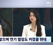 "담배 때문에 목소리도 안 나와"…눈시울 붉힌 '더글로리' 임지연