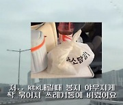 경리 "부산역 쓰레기통에 샤X 지갑 버려"… 왜?