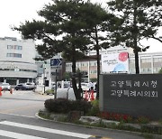 고양시, 대화버스공영차고지 내 친환경 충전소 구축…임시회 통과