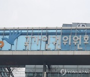 인권위 “고교 성고충심의위서 변호사 진술권 제한 안돼”