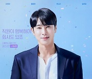 '레이스' 정윤호 "문소리에 '부담스럽지 않게 천천히 다가가겠다'고"