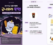 휴대폰으로 자산현황 한눈에…수협은행, ‘MY자산’ 서비스 개설