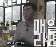 "매일 라면만 먹어"…60억 코인 논란 김남국의 '가난 호소' 진짜?