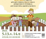 실학박물관 우리 가족 목화심기 체험, ‘밭으로 간 실학자’ 개최