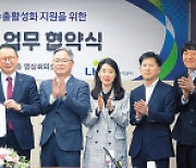 LH·KOTRA, 중기 해외 판로개척 지원 MOU