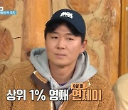 ‘한가인♥’ 연정훈 “상위 1% 영재 딸, 원소 기호 다 알아” (1박2일)[어제TV]