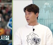 이동국 “현역 시절 허리 삐끗 부상, 양말도 못 신어”(뭉쳐야 찬다2)[결정적장면]