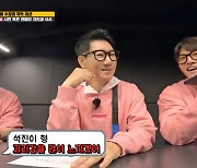 유재석→김종국, 전도연 차태현 유연석 ‘런닝맨’ 섭외 실패 “번호 無”[어제TV]