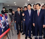 윤 대통령 사진 살펴보는 김기현 당 대표