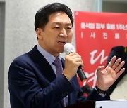 인사말하는 김기현 당 대표