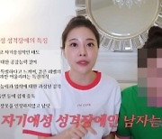 '돌싱' 아옳이, 연애 상담…"이런 남자 믿고 걸러라"