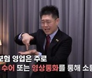 생보협, 우수설계사 노하우 담긴 인터뷰 공개