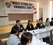 '해결사! 김기현이 간다-가족돌봄청년 간담회'