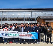 합천군 한우사육 축산인, 구미시 우수농장 현장학습