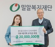 뷰티 유튜버 ‘인씨’, 시청각장애인 위해 2000만원 기부