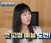 한예리 "식판 통해 한국 음식 재미있게 전할 기회"