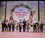 “아낌없는 헌신과 사랑에 감사”…서천군, 어버이날 행사