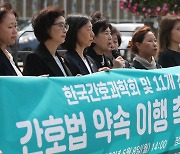 간호학회들 "간호법, 90여개국에 존재…조속히 공포해야"