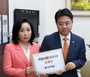 김남국 더불어민주당 의원 징계안 제출