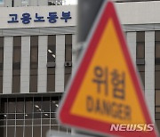 대우산업개발 공사장서 노동자 잇단 사망…중대재해법 조사