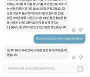 디디케어스 페보, 챗GPT 활용해 반려견 맞춤형 정보 제공 서비스 ‘페보 댕박사’ 도입