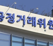 공정위, 판매가 강제 '리퓨어헬스케어'에 시정명령