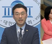 김남국 "9.8억 투자해 현재 9.1억"…여, 윤리위 제소