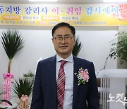 "행복하고 부흥하는 경북동지방을 위해" 여성구 감리사 취임