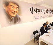 '타는 목마름으로' 김지하 시인 1주기 추모 서화전 열려