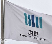 檢, 삼성생명-아난티 '부동산 부정거래' 의혹 브로커 소환