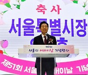 어버이날 행사 축사하는 오세훈 서울시장