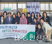 경주 강동농협 부녀회, 어버이날 맞아 나눔